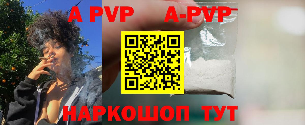 Alpha PVP крисы CK Саранск