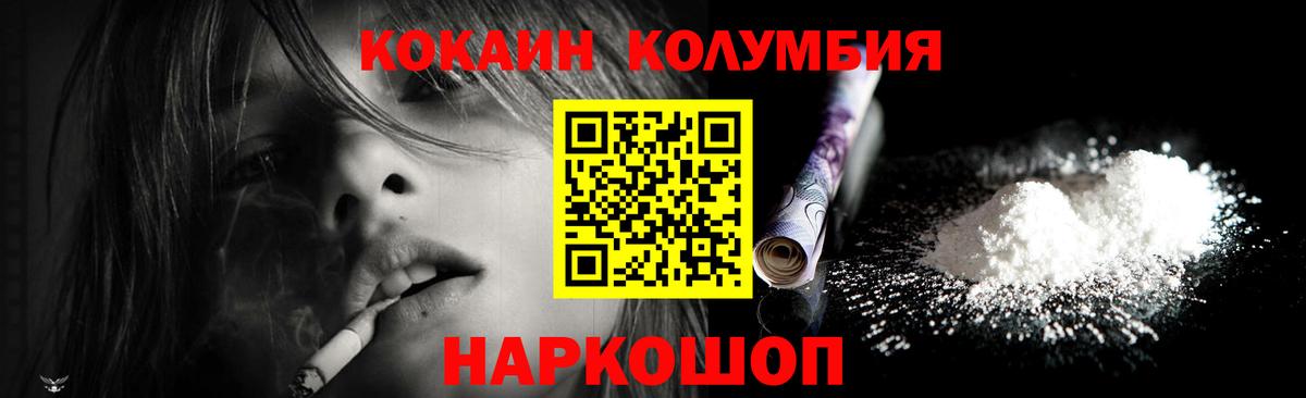КОКАИН  Вход с VPN  Саранск  магазин продажи наркотиков  КОКАИН VHQ 