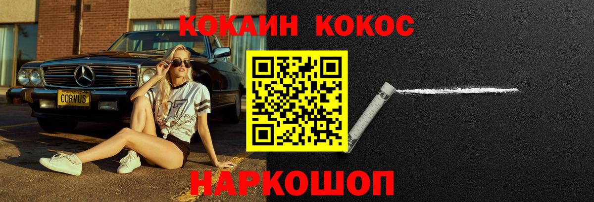 КОКАИН 99% Саранск