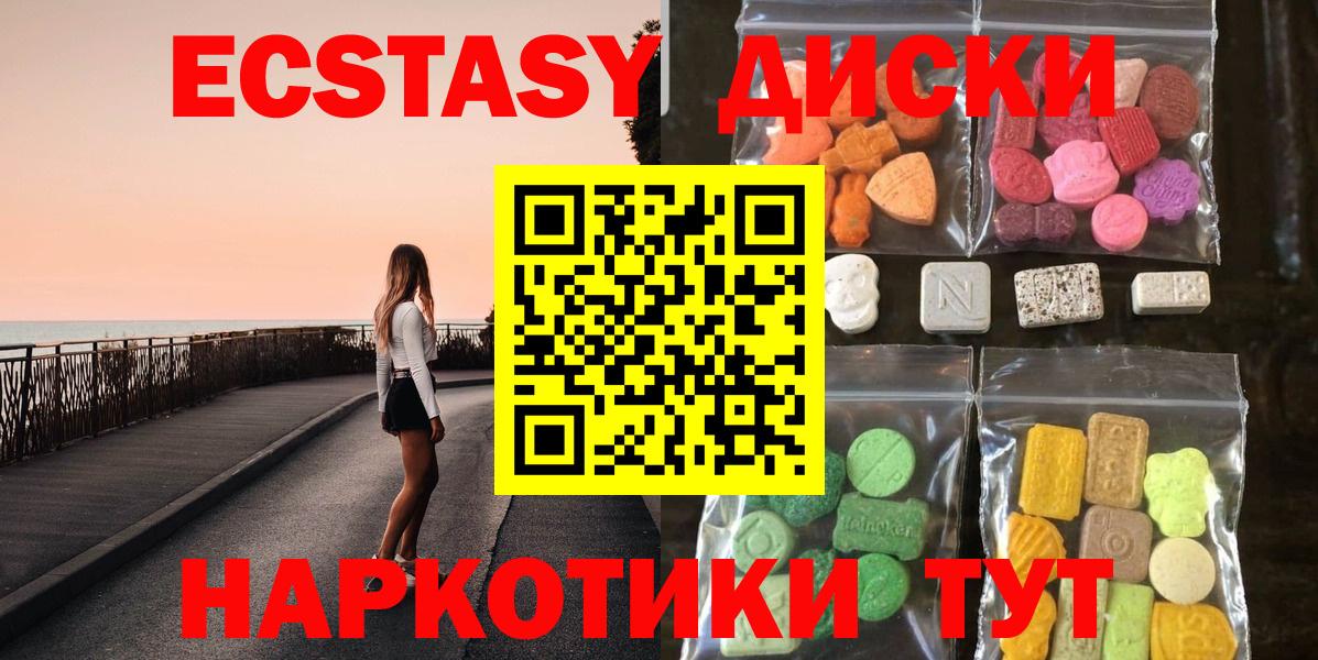Саранск  Экстази MDMA  Вход с VPN  купить наркоту  Ecstasy ешки 