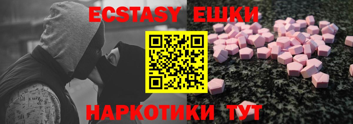 Ecstasy Дубай Саранск