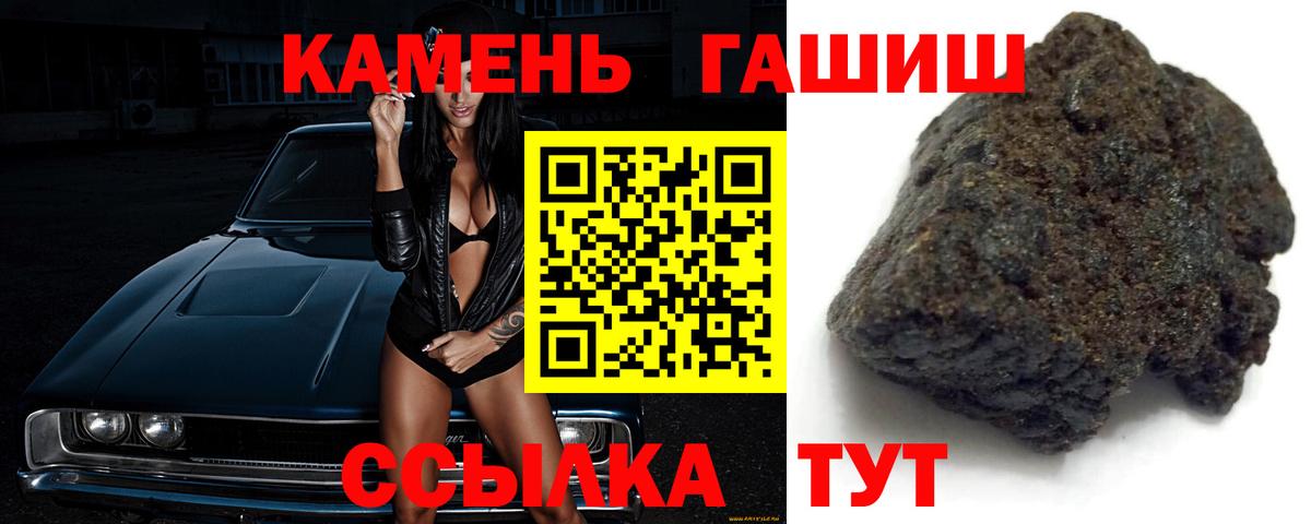 Гашиш Premium  ГАШ 40% ТГК  ГАШИШ  Вход с VPN  Саранск 