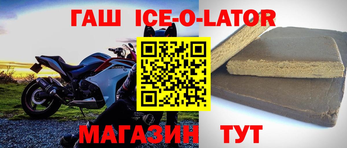 ГАШИШ Premium Саранск