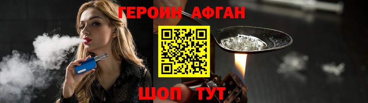 Героин герыч  Вход с VPN  Саранск 