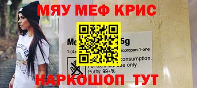 мефедрон VHQ Рязань