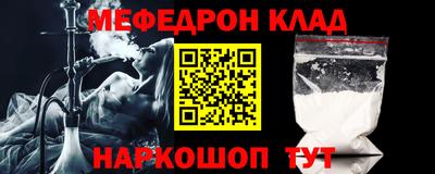 мефедрон VHQ Рязань