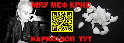 мефедрон VHQ Рязань