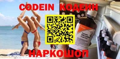 меф Севастополь