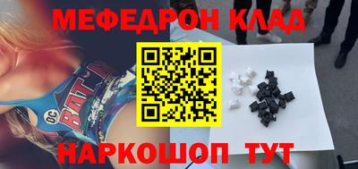 мефедрон VHQ Рязань