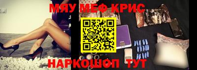мефедрон VHQ Рязань