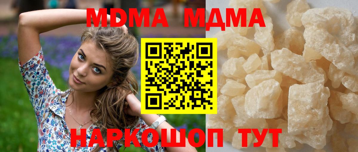 MDMA VHQ  MDMA кристаллы  МДМА  Саранск  Вход с VPN 