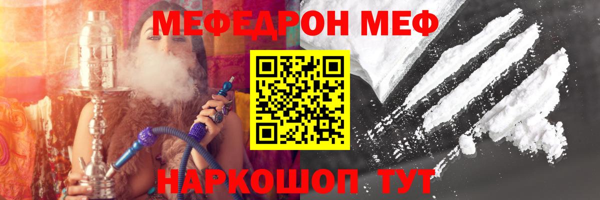 Меф мяу мяу Саранск
