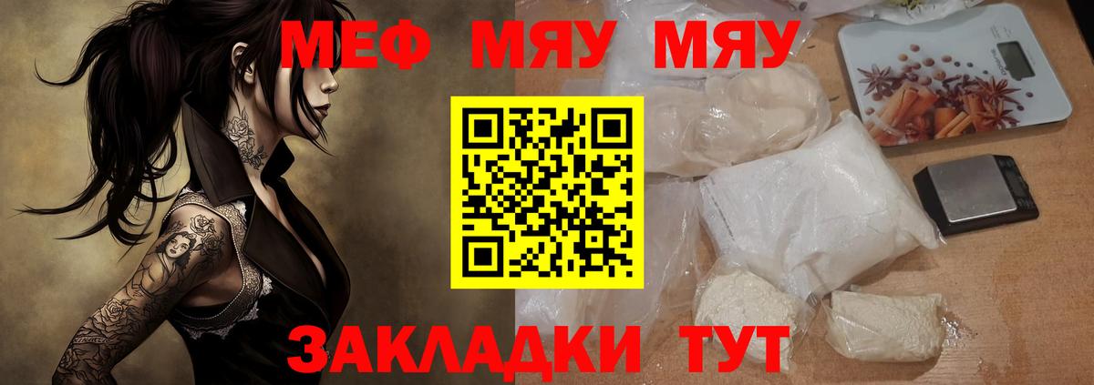 Меф 4 MMC  Мефедрон VHQ  Меф  Саранск  Вход с VPN 